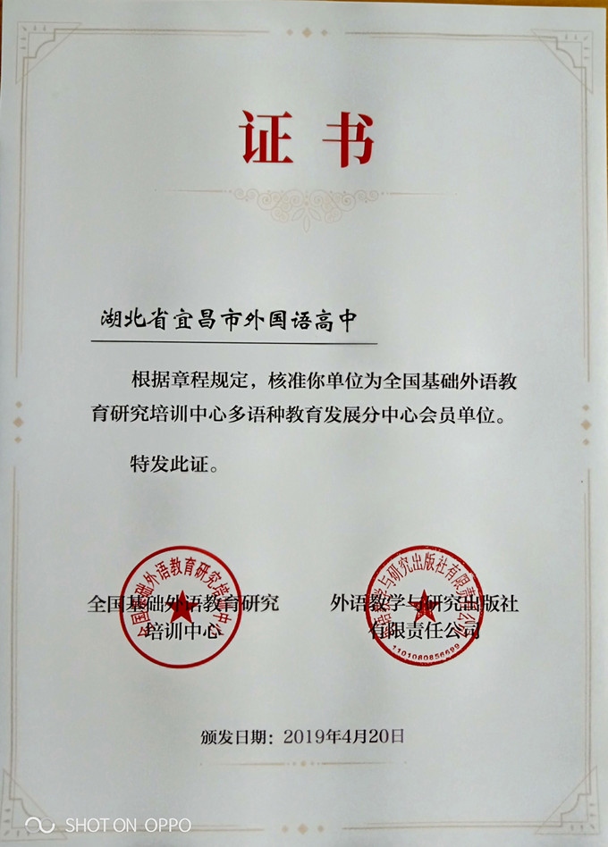 0.2 我校成为全国首批多语种会员单位校证书_副本.jpg 0.2 我校成为全国首批多语种会员单位校证书_副本.jpg