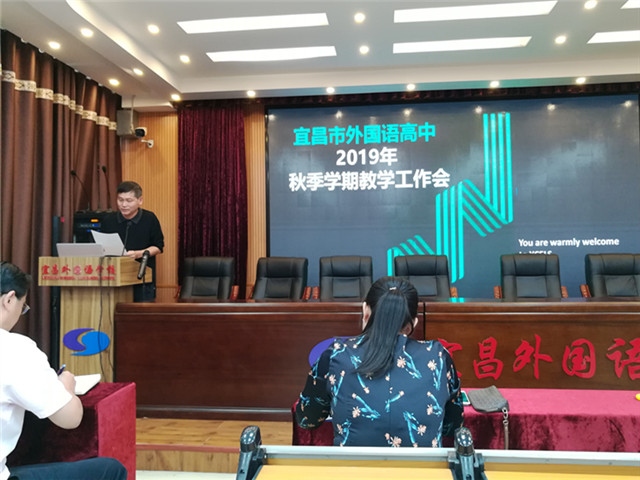 国际部主任余新天发言_副本1.jpg 国际部主任余新天发言_副本1.jpg