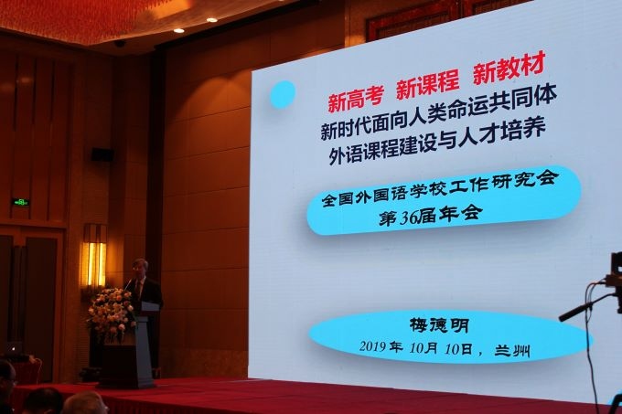 2.梅德明教授作专题报告.JPG 2.梅德明教授作专题报告.JPG