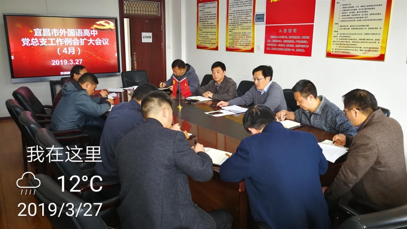 4月工作例会1.jpg 4月工作例会1.jpg