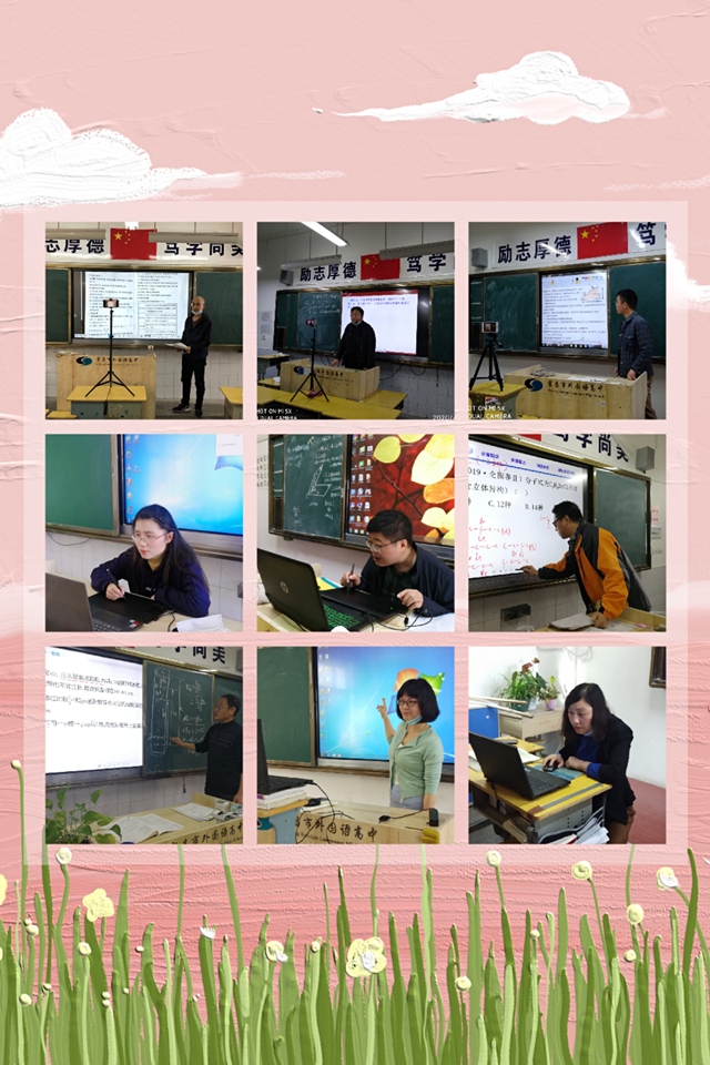 3(理化生备课组).jpg 3(理化生备课组).jpg