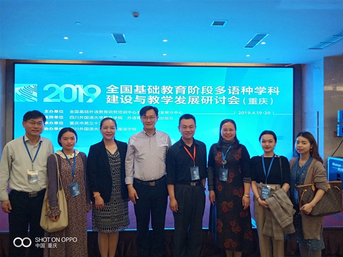 0.5.我校参会代表与北师大和广外多语种专家合影_副本.jpg 0.5.我校参会代表与北师大和广外多语种专家合影_副本.jpg