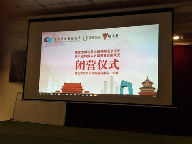 闭营仪式_副本.jpg 闭营仪式_副本.jpg