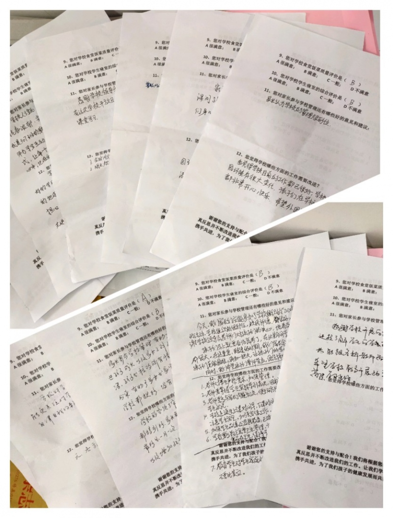 图8家长反馈单1.jpg