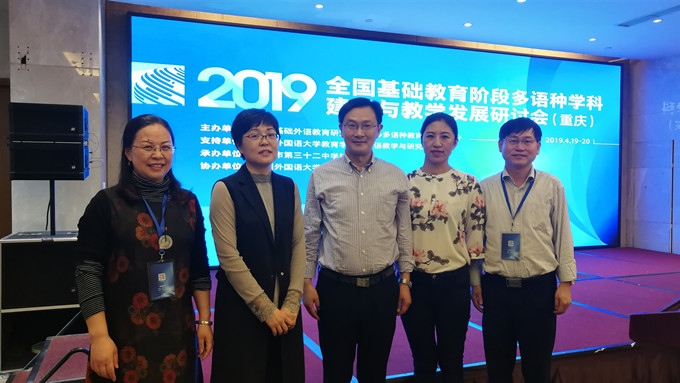 0.4 与外研社专家合影_副本.jpg 0.4 与外研社专家合影_副本.jpg