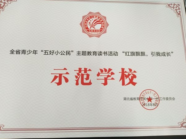 示范学校.jpg 示范学校.jpg